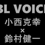 Blcd 鈴村健一