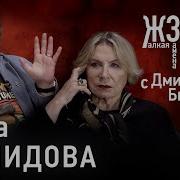 Демидова Алла