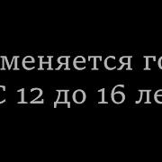 Голоса Мальчиков 16 Лет