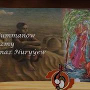 Dusurmazmy Mp3