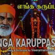 Karuppu Sami Song