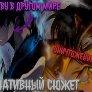 Поднятие Уровня В Мире Атаки Титанов