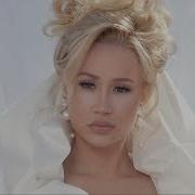 Iggy Azalea Started Official Music Video