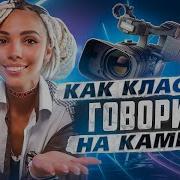 Бойся Камера На Видео Легко Добра