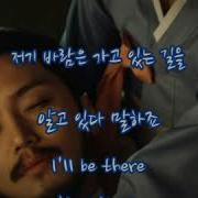 백지영 미스터션샤인 Ost Lryics