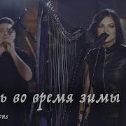 Мельница Любовь Во Время Зимы Vintage Sessions