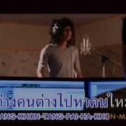 Jiwang Thailand Song