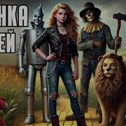 Агро Рок Баллада Ai Cover