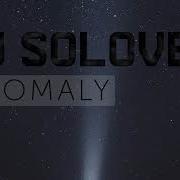 Enigma Dj Solovey