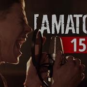 Amatory 15 03 Studio Live 2016