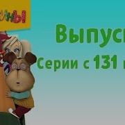 Звуки Слушать Мультик Барбоскины