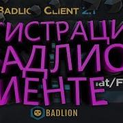 Как Зарегистрироваться На Badlion Client Как Скачать Бадлион Клиент Zelix Eu