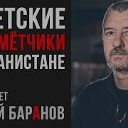 Минометчики В Афганистане