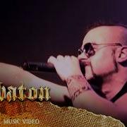 Sabaton 40 1 На Руском