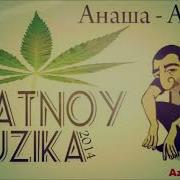 Blatnoy Muzika Anasha Анаша 2016 Azeri 1