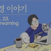 성시경Asmr