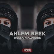 Ahlem Beek