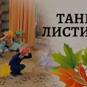 Золотой Денек Нас Приглашает