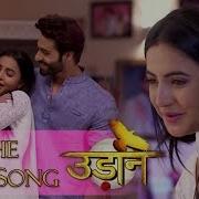 Udann Sapnon Ki The Lori Song Chali Re Guria Duet Version Full