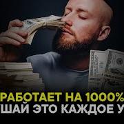 Аффирмации Для Мужчин На Успех