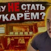 Звукорежиссура С Нуля