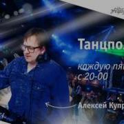 Танцпол 54 Uniton 19 05 2017