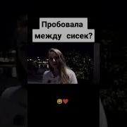 Секс Видео Между Сисек Спящей