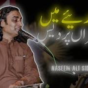 Naseem Abbasi Song