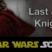 Last Jedi Knight Star Wars Song Last Friday Night Parody