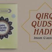 40 Hadis Qudsiy Imom Gazzoliy