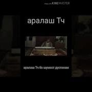 Агар Тирам Басар Борад