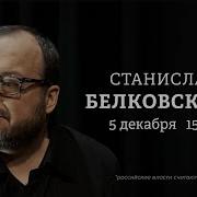 Канал Живой Гвоздь Белковский