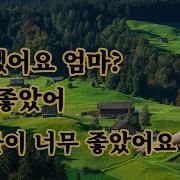 엄마 아들