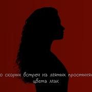 Алмари До Скорых Встреч На Мятых Простынях