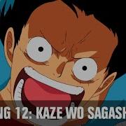 One Piece Op 12 Rus