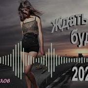 Ждать Тебя Буду Сергей Орлов 2022