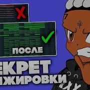 Аранжировка В Fl Studio