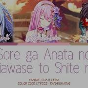 Sore Ga Anata No Shiawase To Shite Mo Sekai