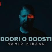 Hamid Hiraad Doori O Doosti Free Style حمید هیراد دوری و دوستی