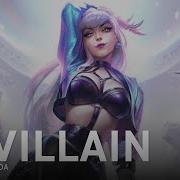 League Of Legends На Русском Villain Onsa Media