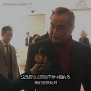 王毅美国谈判