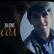 Alone Tj