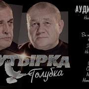 Бутырка Альбом Черноморье