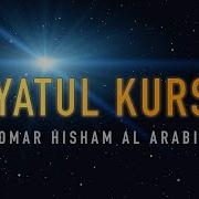 Oyatal Kursi