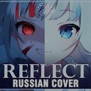 Gawr Gura Reflect На Русском