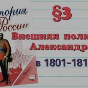 История России 9 Класс Арсентьев Параграф