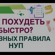 Диеты Для Похудения