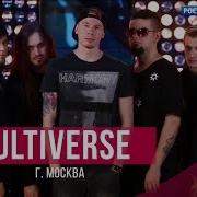 Группа Multiverse Hd