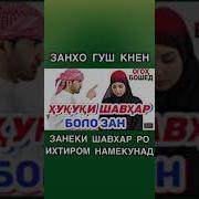 Домуло Абдукодир Эхтироми Шавхар