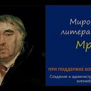 Басни Крылова Слон На Воеводстве